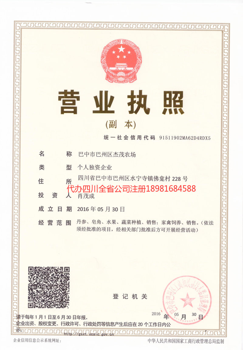 云南云南杰茂农场