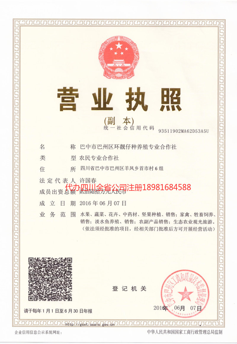 云南云南环靓仔种养殖专业合作社