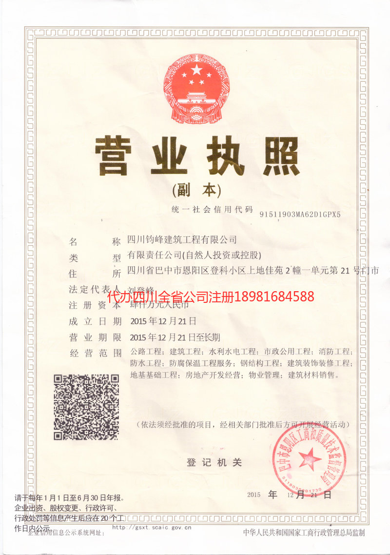 云南云南钧峰建筑工程有限公司